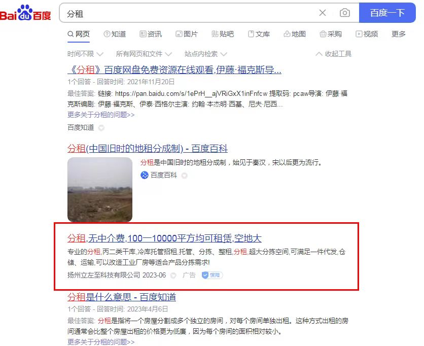 扬州立左至科技