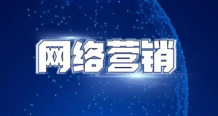 常州地区网络推广有什么好处?